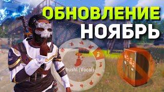 НОЯБРЬСКОЕ ОБНОВЛЕНИЕ РАСТ | Новые жесты и торговец | RUST NOVEMBER UPDATE 2024