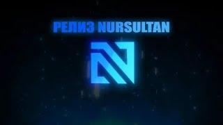 ЛЕГЕНДАРНЫЙ СЛИВ КРЯКА NURSULTAN NEXTGENЛУЧШИЙ КРЯК ЧИТА НА MINEBLAZE КРЯК NURSULTAN NEXTGEN 