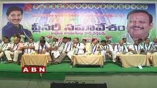 TDP Leaders Arranged Flexies For YS Jagan | Vizianagaram | Inside | ABN Telugu