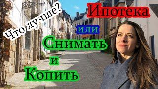 Снимать и копить или покупать в ипотеку. Агентесса Ева Харитонова в передаче Фани Мани TV МОСКВА24