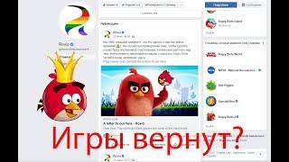 Официально: Rovio вернут старые игры Angry Birds!