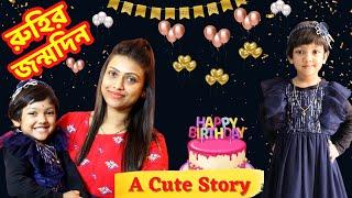 রুহির জন্মদিনের গল্প | Ruhi's Birthday Celebration | Baby Mom Short Story | Surprise Birthday