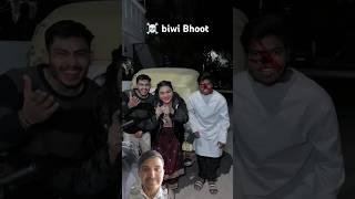 bhutiya biwi darpok pati funny short video #emotional