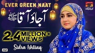 Sidra Ishtiaq Qadriya - Aajao Aaqa - Latest Naat 2016 - Ramzan - Thar Production Official