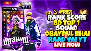 BR ১ লক্ষ RANK SCOREREGION TOP 1 SQUAD 100 LEVELBD TOP 1 & OBAYDUL BHAI Live now BR RANK SEASON 42
