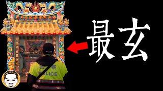 【老王說】神明協助破案!? 現役警察遇到最玄的1件事情！靈異警探-鬼故事 #2