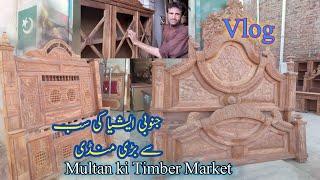 Wood Furniture Asia Ki Mandi Wood | Woodworking | Timber Market Multan | Usmania Vlog | Hindi | Urdu