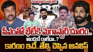 Analyst Chandu Srinivas On Megastar Chiranjeevi Big SHOCK to Allu Arjun | CM Revanth Reddy Meeting