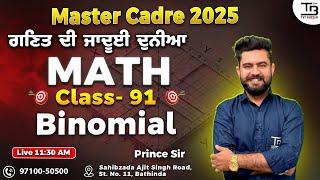 Master Cadre 2025 "Math" Class 91 by Prince Sir #mastercadre2024 #mastercadre