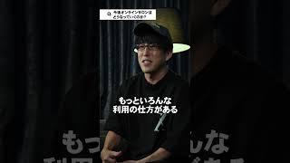 #ナオキマン 独占インタビュー#2 これからのコミュニティ #naokimanshow #DMMオンラインサロン @naokimanshow8230 @naokiman2ndchannel922