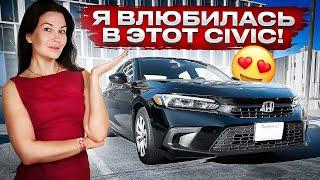 ВОТ зачем я купила Honda Civic 11 поколения!