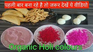 Homemade Organic Holi colors / How to make Organic Holi colours at Home / Safe & Natural Holi Colors