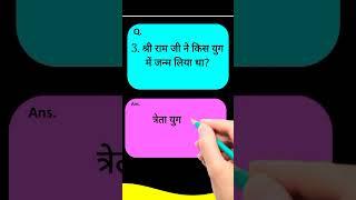 General Knowledge top 5 most Important Questions | gk In Hindi | Magic Gk Center / Competition exam