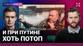 Оренбург и Курган уходят под воду. Тысячи домов пострадали. Мобилизация в Украине | Кашин, Ширяев