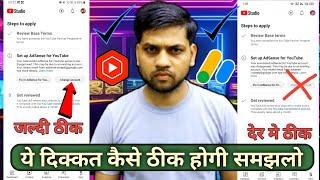 Google AdSense Disapproved Problem Theek Kaise Karen || Set Up AdSense For YouTube Problem Solve