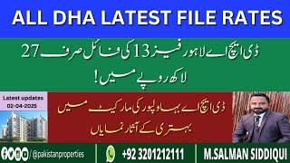 All DHA latest file rates | Pakistan Properties