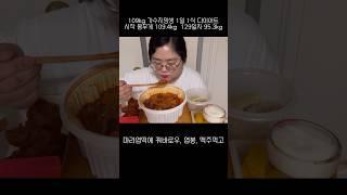 마라엽떡 다이어트 #비만 #먹방 #다이어트