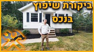 סיור ביקורת בנכס בזמן שיפוץ | נכס בשיפוץ לטובת השכרה | נדלניר בשטח