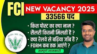 FCI Vacancy 2025 | FCI Salary, Posts, Qualification & Form Fill UP Details | FCI Recruitment 2025