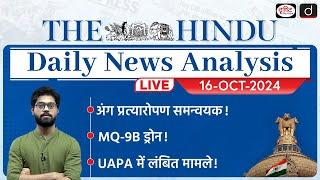 The Hindu Newspaper Analysis | 16 October 2024 | Current Affairs Today | Drishti IAS