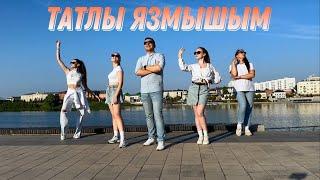 Айнур Галлямрв - Татлы Язмышым / Премьера - Клип / 2024