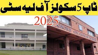 Top 5 Best School In Layyah City 2025-Best Schools In Layyah