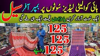 HIGH QUALITY SHOP/Wholesale cloth market in faisalabad/Ladies suit wholesale market in faisalabad