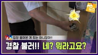 그것이 알고싶다! -대전 D 대학 편-