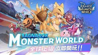 《仙境傳說：怪物世界》【最新遊戲介紹+試玩】仙境傳說 Online 策略塔防遊戲 RO版皇室戰爭【10月1日 全球上線】