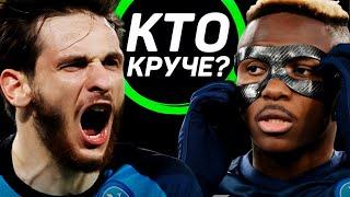 КТО КРУЧЕ?! | Хвича Кварацхелия VS Виктор Осимхен: кто здесь лидер – главная звезда Наполи в атаке?