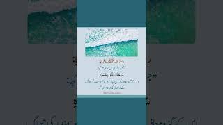 Rasool Allah (S.A.W) Quotes ️ #viral #respect #viralshorts