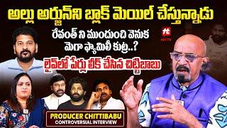 అల్లు అర్జున్ ని బ్లాక్ మెయిల్ చేస్తున్నాడు : Producer Chittibabu Controversial Interview