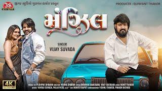 Manzil - Vijay Suvada - 4K Video - New Gujarati Romantic Love Song 2025 - Jigar Studio