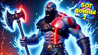 Бог Войны - Идем За Новым Оружием! God of War Ragnarok #22