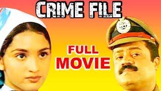 Crime File | Malayalam Full Movie  | Suresh Gopi | Sangita | Siddique