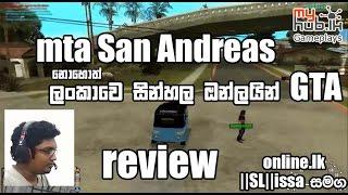 mta San Andreas [ ඔන්ලයින් සිංහල GTA ] review | myHub.lk