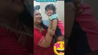 మానస్ నాగులపల్లి తల్లి మనవడి తో ఆడుకుంటూ మురిసిపోతుంది #shorts #manas nagulapalli #PAN CREATIONS
