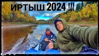 Иртыш 2024...