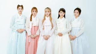 Happy Chuseok 아일릿(ILLIT) 추석 인사