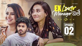 Ex Lover Manager ithe | S2 | Ep - 2 | Nishat | Mohit | Ft. @Sheetal_Gauthaman | Infinitum Media