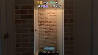 깰꼼하고 아늑한  투룸 그가격은? #전주부동산 #메타부동산 #전주원룸