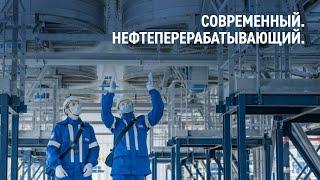 Как устроен современный нефтеперерабатывающий завод