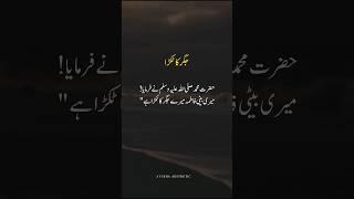 Hazrat Muhammad SAW  Hazrat Fatima RA #hazratmuhammadsaw #fatima_zahra