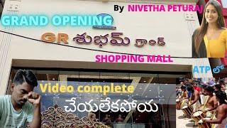 GR Shubham Grand।Shopping mall ATP।Nivetha Pethuraj।Video complete చేయలేకపోయ Due to some problems।