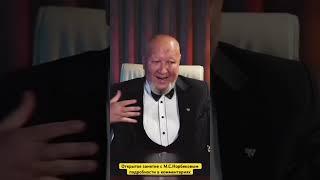 Из чего составлен характер (М.С.Норбеков)
