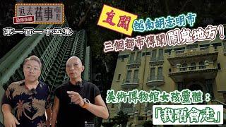 直闖越南胡志明市三個都市傳聞鬧鬼地方！美術博物館女孩靈體：「我唔會走」