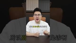 一口价的房子买贵了吗？ #买房 #一口价 #买房买贵了 #买房后悔 #退房退定金