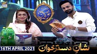 Shan-e-Iftar - Segment: Shan E Dastarkhwan - 16th April 2021 - Chef Farah - ARY Digital