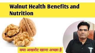 Walnut Health Benefits and Nutrition (in Hindi) | अखरोट के फायदे | Omega 3 Fat