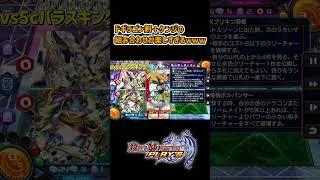 ドギラゴン剣＋ケンジの組み合わせが楽しすぎるｗww #デュエプレ #デュエルマスターズ